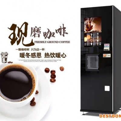 以勒現磨咖啡機 無人智能咖啡機 商用咖啡機 新零售咖啡機廠家