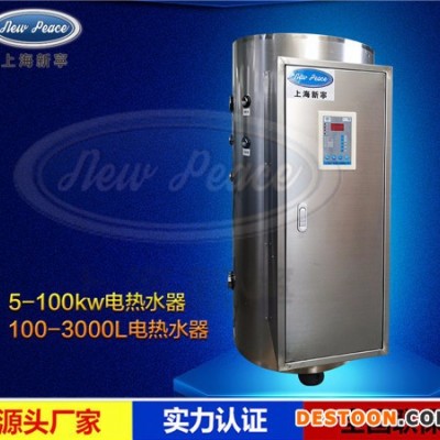 供應能提供60人同時洗澡的不銹鋼大型大功率大容量熱水器
