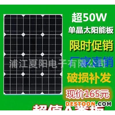 50W 單晶太陽能組件A 太陽能路燈用