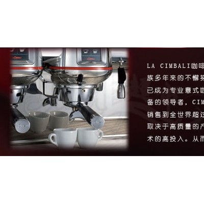 專賣進口咖啡機 LA CIMBALI/金佰利M100半自動商用咖啡機