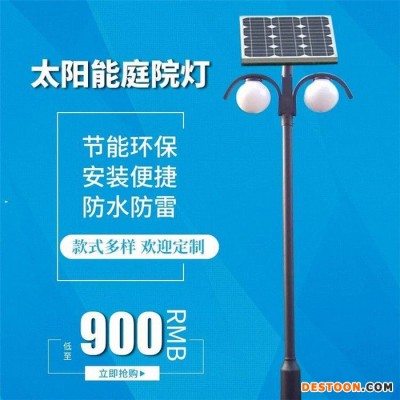 科亞照明 太陽能草坪燈家庭院燈 挑臂路燈 太陽能路燈價錢  太陽能草坪燈 太陽能庭院燈質量