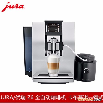 瑞士原裝進(jìn)口JURA優(yōu)瑞 Z6 意式全自動(dòng)咖啡機(jī) 一鍵式卡布基諾 瑞士全自動(dòng)咖啡機(jī)