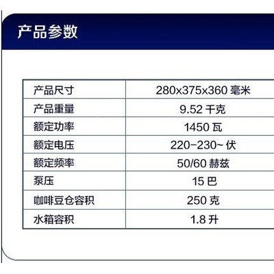 德龍(Delonghi)全自動(dòng)咖啡機(jī)ESAM4200S 意大利進(jìn)口全自動(dòng)咖啡