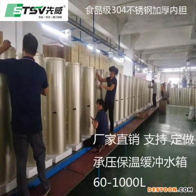 800L不銹鋼承壓保溫水箱、熱泵熱水器儲熱水箱、訂做水箱、大型承壓保溫水箱訂做