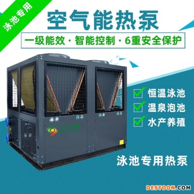 空氣能恒溫泳池加熱熱泵機普瑞思頓商用熱泵熱水器超低溫空氣源熱泵