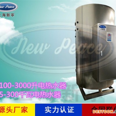 NP1200-15電熱水爐1200升15kw儲水式熱水器