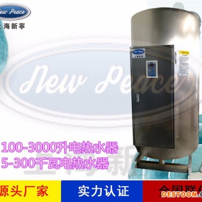 12kw電熱水爐2000升型號NP2000-12 2000升電熱水器