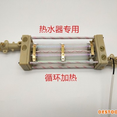 電熱水器 配件   發熱體  水循環加熱體  五根110V