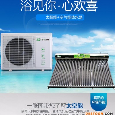 熱水器太陽能/空氣能熱水器 天日達太陽能桶