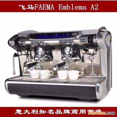FAEMA飛馬Emblema A2雙頭電控商用半自動(dòng)咖啡機(jī)