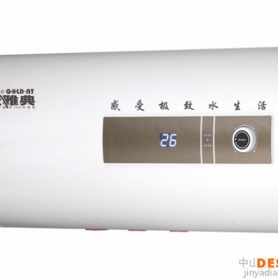 金雅典DSZF-40LF30 電熱水器 儲(chǔ)水式電熱水器