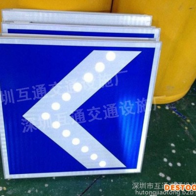 互通太陽能線形誘導標牌、太陽能誘導牌、無線聯(lián)動太陽能線形誘導標牌、太陽能線形誘導標牌圖片、太陽能線形誘導標牌廠家