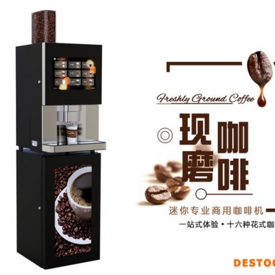 以勒LE307A 全自動現磨咖啡機售飲機 以勒咖啡機