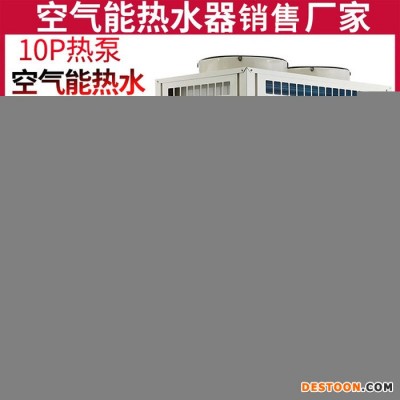 魯信達(dá) 采暖熱水空氣能熱水器 商用 空氣能熱水器 太陽能空氣能