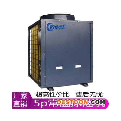 工廠直供歐必特常溫空氣源熱泵熱水機(jī)組空氣能恒溫泳池設(shè)備熱水器