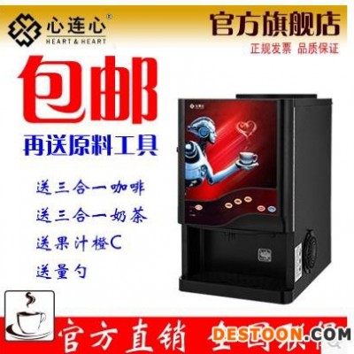 聊城心連心咖啡機三料盒臺式溫熱X-98TK-CF/3咖啡飲水機咖啡飲料機批發