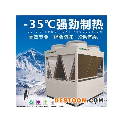 先威YNRS-KF25太陽能熱泵10匹主機 空氣能熱泵熱水器 太空能熱水器 太陽能加空氣能商用機組 超低溫采暖機組