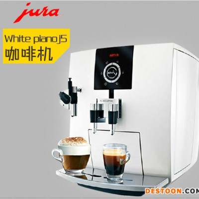 優瑞咖啡機瑞士進口全自動咖啡機優瑞J5家用咖啡機上海總代理