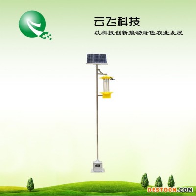太陽能滅蟲燈廠家|智能太陽能殺蟲燈價格|河南云飛科技