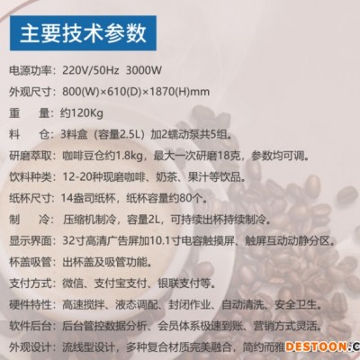 俊客JK81 現磨自助無人掃碼支付咖啡機 現磨咖啡機