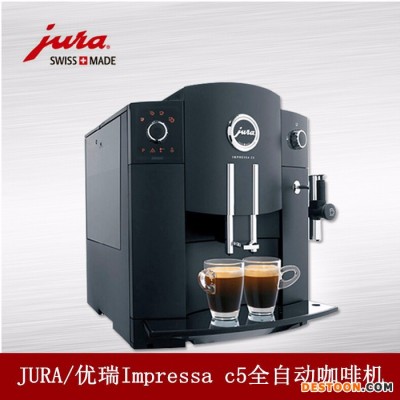 JURA/優瑞 GIGA X7意式全自動商用咖啡機中文顯示屏 優瑞意式全自動咖啡機 瑞士進口優瑞咖啡機