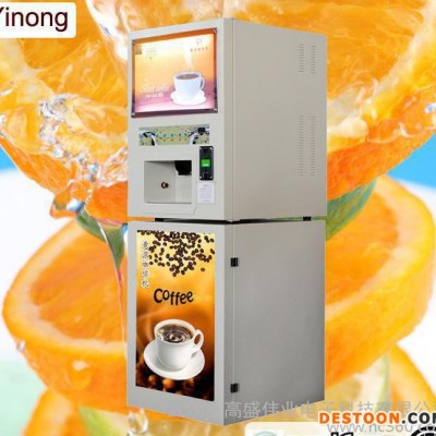 意濃冷熱型奶茶機 影院自助投幣咖啡飲料機投幣咖啡機