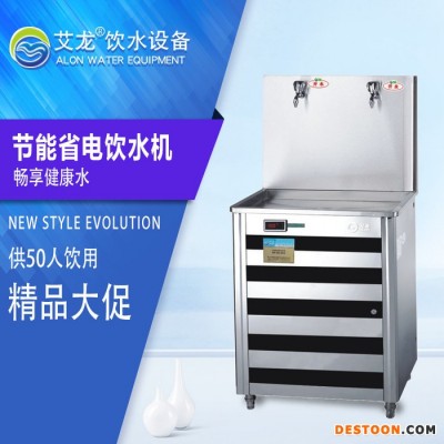 艾龍官方商用電熱式全自動大容量熱水器學校酒店工廠飲店用開水器 開水機