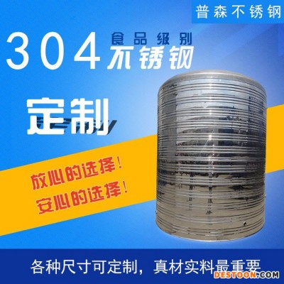 普森 立式圓頂保溫水箱 空氣能熱水器保溫水箱 商用供水