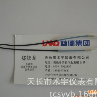 感溫探頭咖啡機用熱敏電阻溫度傳感器