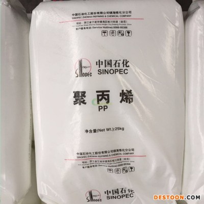 經銷 PP 蘭港石化 H8020 耐熱家電熱水器 咖啡壺聚丙烯塑料