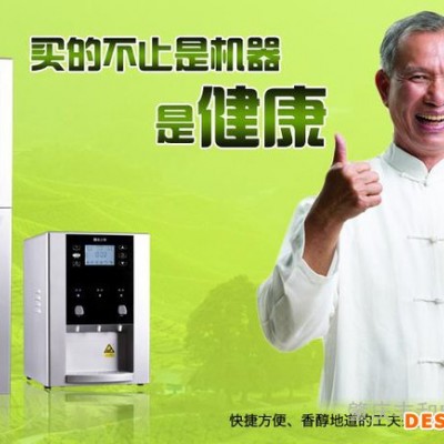 全球首創的智能泡茶機 飲水機 咖啡機廠家招商 **質量認證 代發貨