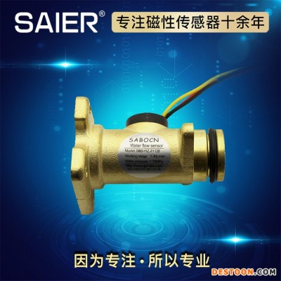 賽盛爾SEN-HZ21CB 家用燃氣恒溫熱水器水流傳感器  脈沖輸出型液體渦輪流量計