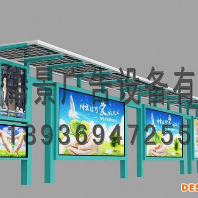 太陽能公交站臺，太陽能候車亭燈箱生產