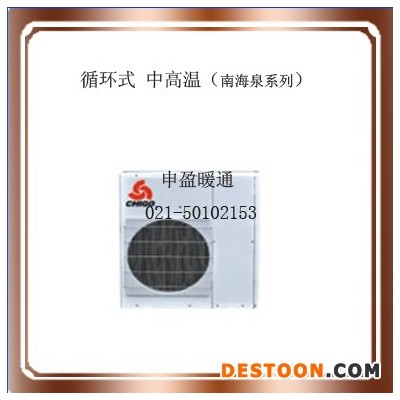 志高商用空氣能熱水器南海泉KF160-CXS/N中高溫空氣源熱泵熱水機