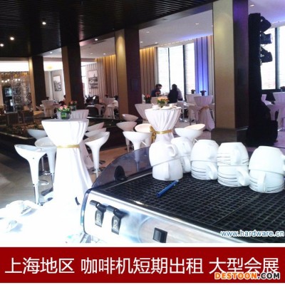 德龍咖啡機租賃 上海咖啡機租賃公司 臨時展會咖啡機出租 全自動現磨咖啡機