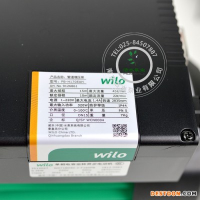 WILO/德國威樂水泵PB-H170EAH家用全自動(dòng)冷熱水太陽能熱水器增壓泵220V