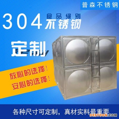 普森 方形沖壓球面保溫水箱 0.5-10噸空氣能熱水器地源水源賓館酒店商用不銹鋼保溫方形水箱