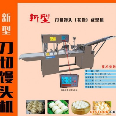 全自動數控刀切饅頭機 花卷機 方饅頭面包機 保質量 保修