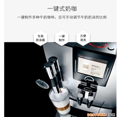 瑞士原裝進口JURA J9 優瑞意式全自動咖啡機 全彩屏中文顯示