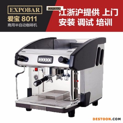 Expobar愛寶8011單頭意式特濃咖啡機 電控高杯版旋轉泵