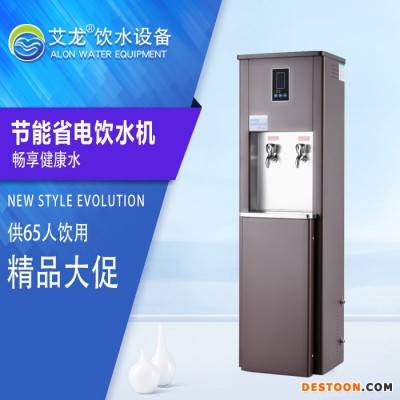 艾龍智能不銹鋼熱水器校園學生宿舍辦公室專用節能熱水機