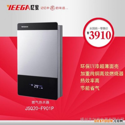 燃氣熱水器 浙江熱水器 嵊州熱水器 OEM熱水器 熱水器加盟