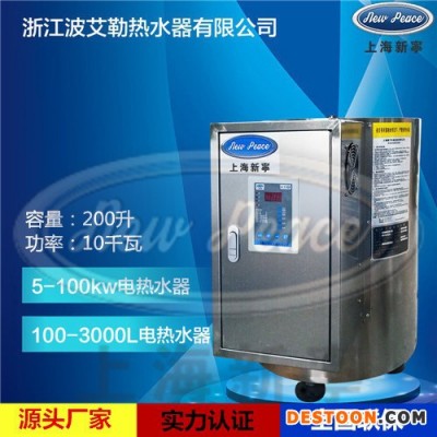 廠家供應NP190-50熱水器|190升儲熱式熱水器|50千瓦儲水式熱水器 190升電熱水器
