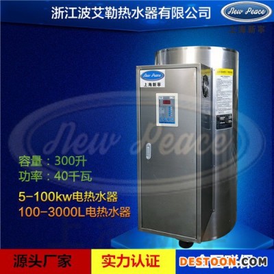 **NP420-3熱水器|420升商用電熱水器|3千瓦不銹鋼熱水器 190升電熱水器 420升電熱水器