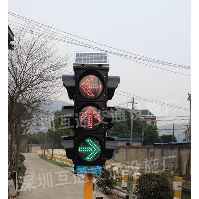 供應互通太陽能移動信號燈、移動信號燈、信號燈批發(fā)、太陽能信號燈、深圳太陽能信號燈