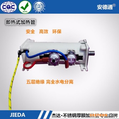 安德通JDHJ30 3000W G1/8C即熱式咖啡機承壓加熱器凈水機即熱式厚膜加熱體3000W 咖啡機加熱器