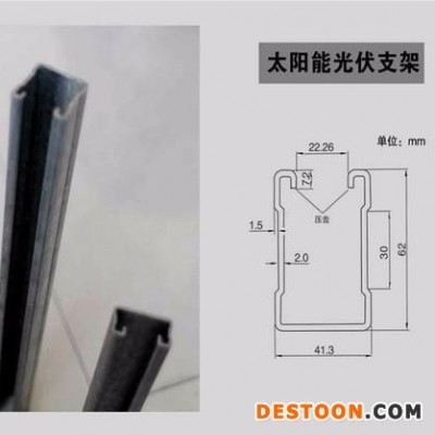 【專業】光伏太陽能支架廠家生產C型鋼30*70 40*70 U型鋼41*52 41*62  太陽能光伏支架 光伏支架