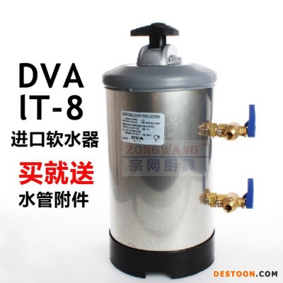 意大利原裝進(jìn)口 DVA LT-8軟水器 咖啡機(jī)軟水器 8L凈水除垢機(jī) 現(xiàn)貨