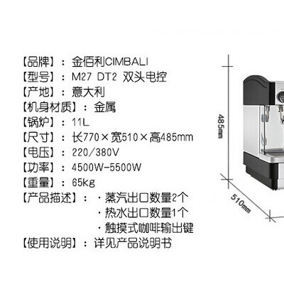 金佰利商用半自動咖啡機(金佰利M27電控) M27 DT2