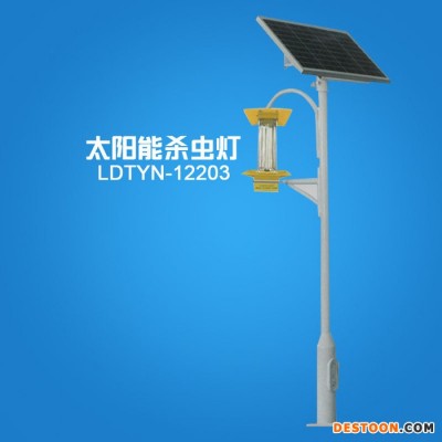 英萊特LDTYN-12202  太陽能殺蟲燈 農場太陽能殺蟲燈 養雞場殺蟲燈 廠家直供
